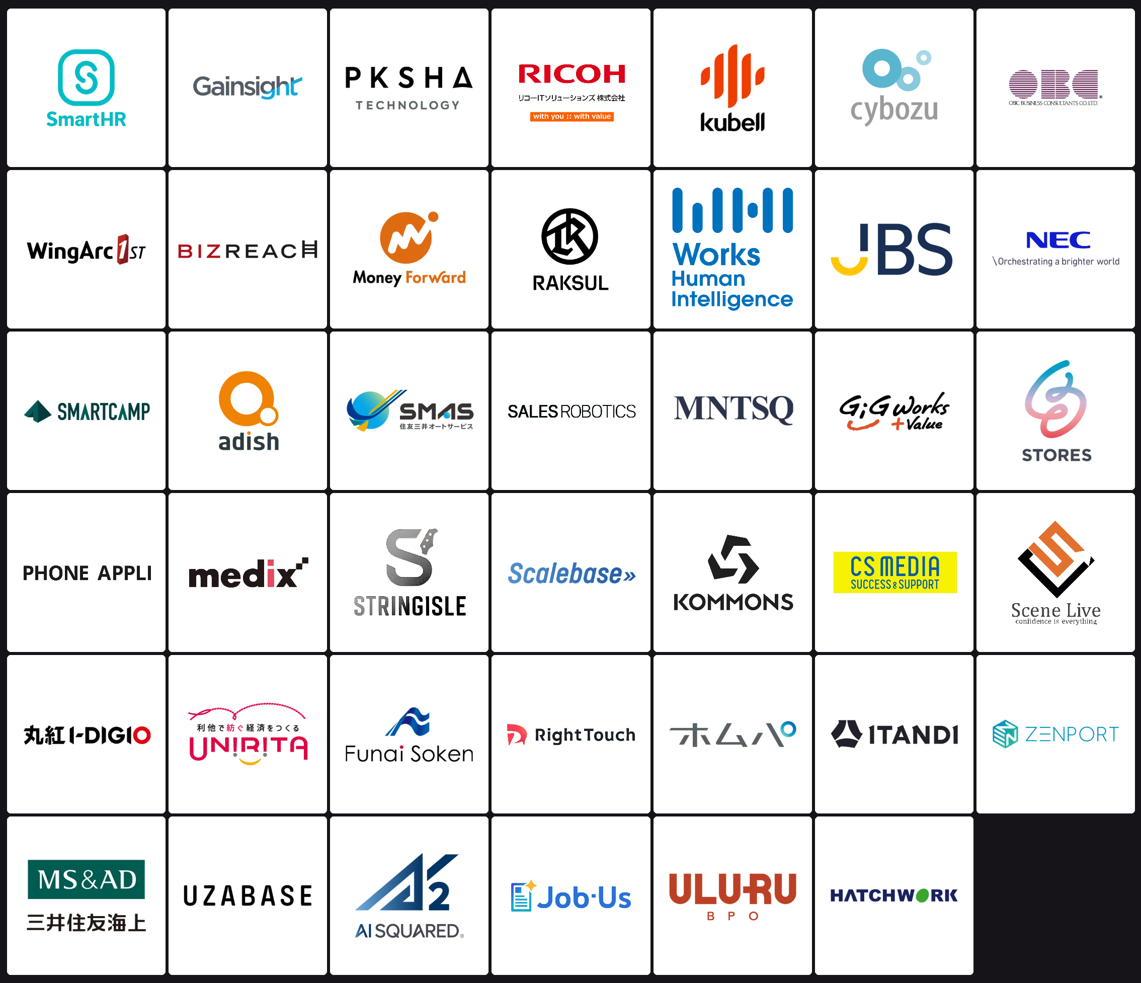 日本カスタマーサクセス協会 加盟企業