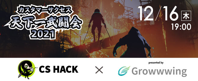 天下一武闘会 2021