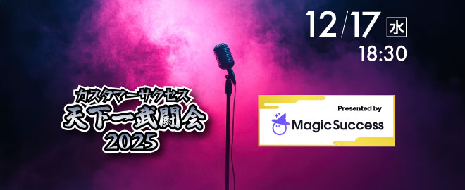 天下一武闘会 2025