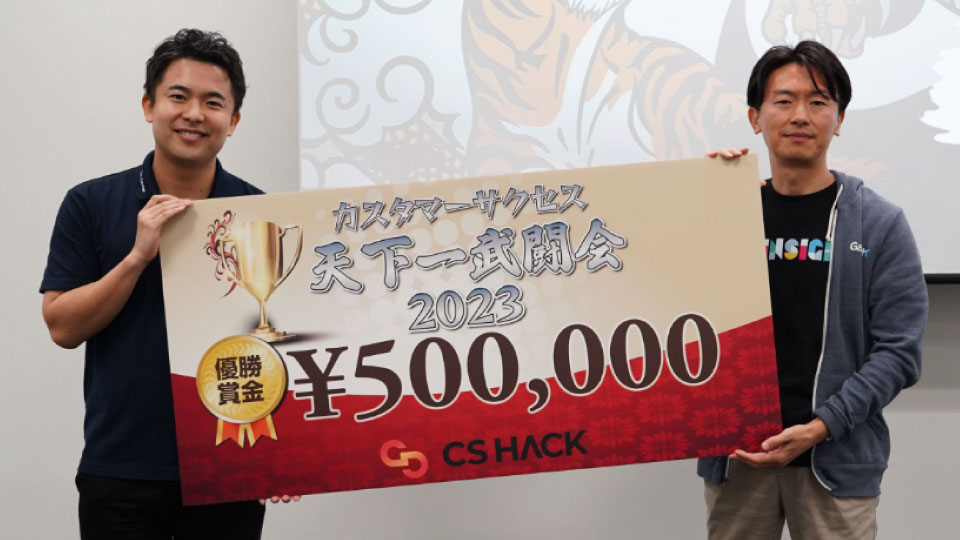 天下一武闘会 2023 優勝